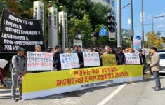 제2공항 전략환경영향평가서 반려하라