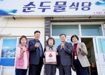 순두물식당 애월읍 착한가게 캠페인 동참