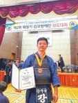 강경돈 사범 전국장애인검도대회 3위