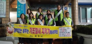 삼도2동 민관합동 기초질서 지키기 켐페인 전개