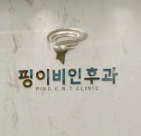 [칼럼] 어지럼증, 두통 등의 증상, 이비인후과와 신경과 협진치료가 중요