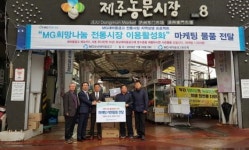 새마을금고 전통시장 이용활성화 나선다
