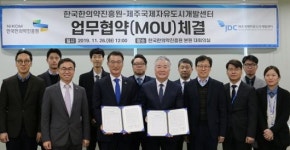 제주헬스케어타운에 한의약 클러스터 등 추진