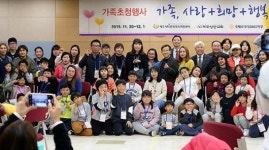 다문화가족지원센터 가족 초청 행사