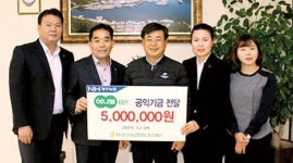 서귀포농협 하나로마트 성금 전달