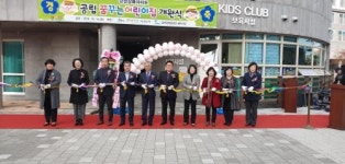 [동네방네]강정상록아파트내 공립 어린이집 개원