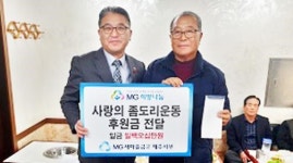 서부새마을금고 대한노인회에 지원금