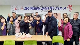 신흥1리 마을회 깍두기 나눔 봉사