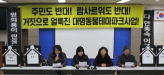 사업자 편향적 제주도정은 사과하라