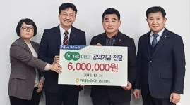 위미농협 하나로마트 공익기금 전달