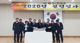 대한노인회 제주시지회 신년인사회