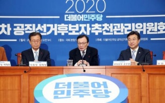 민주당 제주시갑선거구 전략공천지역 선정