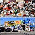 충청도7호 횟집 연천연안부두 60첩 반상 가격 저렴해서 좋고, 회 맛 또한 일품