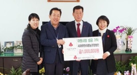서귀포한라영농조합법인 이웃돕기 성금