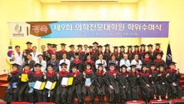 제주대 의학전문대학원 학위수여식