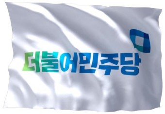 더불어민주당 4·15 도의원 재보궐선거 5명 도전장
