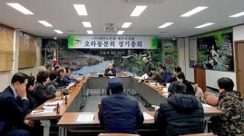 대한노인회 오라동분회 정기총회