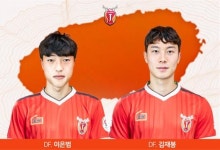제주Utd 이은범 김재봉 동시 영입