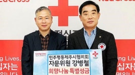 강병철씨 희망나눔 특별성금