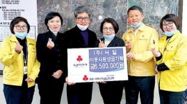 (주)서일 안덕면에 지정기탁금 전달