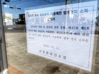 관광객들 오지 말라고 할 수도 없고…