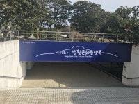 서귀포시 생활문화플랫폼 운영 준비 완료