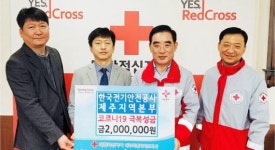 코로나19로 힘겨운 이웃 돕고자 정성 모았어요