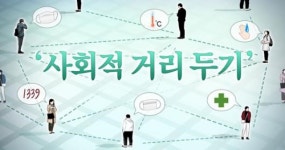 사회적 거리두기 제주 인내의 시간 돌입