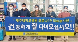 제주대학교병원 의료봉사단 첫 파견