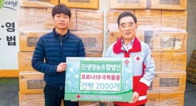 진생영농조합법인 어려운 이웃에 후원