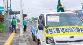 용담2동새마을지도자협의회 방역활동