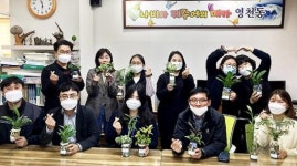 영천동 1직원 1청렴 화분 만들기