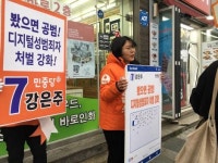 강은주 성평등 사회 여성과 엄마를 국회로
