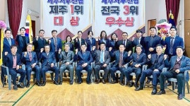 제주서부신협 중앙회 경영평가 3위