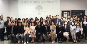 오페라인제주 아카데미 새봄 힘찬 출발