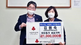 남원읍여성단체협 김원숙 회장 성금 기탁