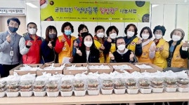 표선면지역사회보장협의체 밑반찬 지원