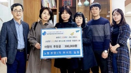노형부영1차부녀회 아동보호기관에 후원금