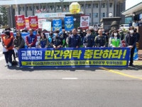 제주 교통약자 이동지원센터 민간위탁 중단하라