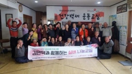제주도, 시범경로당 9개소를 20개소로 확대 운영한다