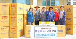 제주시무릉2리향우회 어버이날 선물 전달