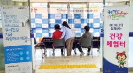 건협도지부 방문 고객 건강캠페인