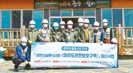 최남단 마라도 찾아 문화재 돌봄사업