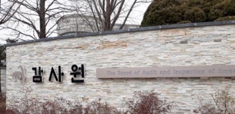 감사원 '특혜 논란' 원희룡 지사 모교 체육관 '주의'