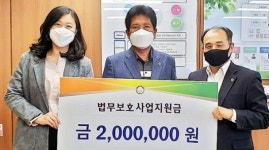 윤영철 대표 법무보호사업지원금 기부