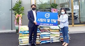 볼보전시장 화환 대신 받은 쌀 기탁