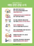 서귀포시 공립미술관 18일부터 단계적 개관