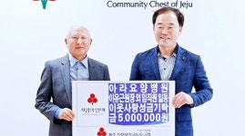 아라요양병원 임직원 성금 500만원 기탁