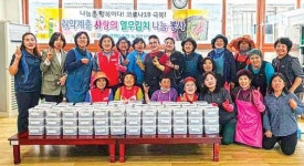 고산농협 농가주부모임 열무김치 나눔