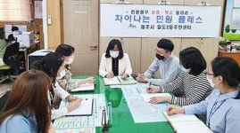 일도2동 ‘차이나는 민원 클래스’ 운영